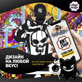 😈 ДИЗАЙН
НА ЛЮБОЙ
ВКУС!
Art, Gif, Stickers, Avatar,
Logo, Banner.
ONLINE
@chupachupik Desain, Seni, Stiker, Avatar, Logo, Spanduk whatsapp sticker