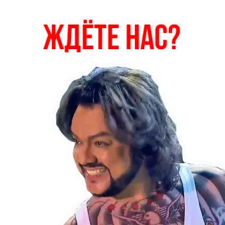 🎊 ЖДЁТЕ НАС? telegram sticker