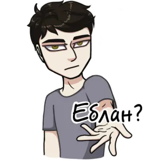 😐 Еблан? ruso, insulto, insulto, dibujo animado, personaje telegram sticker