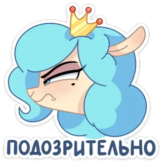 🤔 ПОДОЗРИТЕЛЬНО verdächtig, zweifelhaft, ausdruck, cartoon, figur, blaue Haare, krone telegram sticker