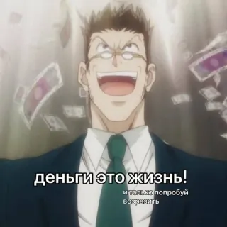 🌟 деньги это жизнь!
и только попробуй
возразить Geld, Finanzen, Erfolg, Business, Reichtum, Cartoon telegram sticker