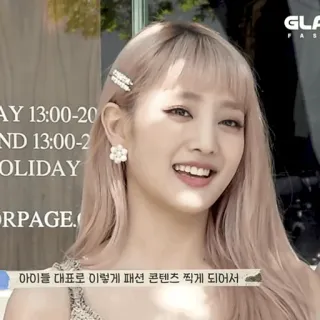 🌸 AY 13:00-20
ND 13:00-2
OLIDAY
RPAGE.
아이들 대표로 이렇게 패션 콘텐츠 찍게 되어서 mujer, moda, contenido, sonrisa, persona telegram sticker