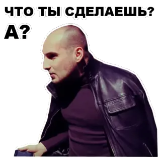 😒 ЧТО ТЫ СДЕЛАЕШЬ? А? whatsapp sticker