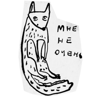 😞 МНЕ
НЕ
ОЧЕНЬ fox, rabbit, illustration, animals, russian text telegram sticker