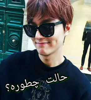 🙂 حالت چطوره؟ persian, greeting, question, how are you, man, sunglasses telegram sticker