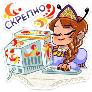 🐝 СКРЕПНО! cartone animato, donna, computer, russo, cultura, folk, arte whatsapp sticker