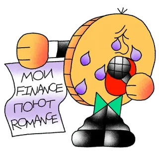 🎤 МОИ
FINANCE
ПОНОТ
ROMANCE Finanzen, Trauer, Münze, Weinen, Cartoon telegram sticker