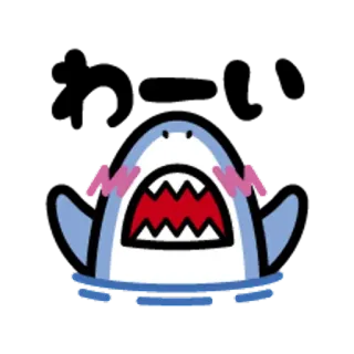 🐯 squalo, arrabbiato, carino, animale, cartone animato whatsapp sticker