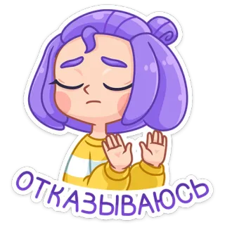🙅‍♀ ОТКАЗЫВАЮСЬ cartone animato, ragazza, capelli viola, rifiuto, rifiutando, no telegram sticker