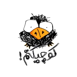 👌 کوچیلم! bird, doodle, sketch, cartoon, cute, farsi, funny, drawing telegram sticker