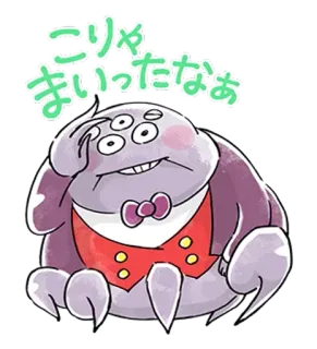 🐰 こりゃ
まいったなあ 괴물, 보라색, 외계인, 만화, 귀여운 telegram sticker