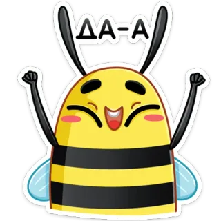👍 ΔΑ-Α 蜂, 可愛い, 動物, 昆虫 telegram sticker