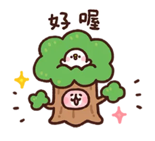 👌 好喔 милый, дерево, персонаж, каваий, мультфильм whatsapp sticker
