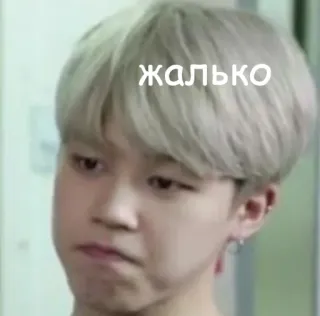 🥲 ЖАЛЬКО sad, disappointed, regret, expression, kpop telegram sticker