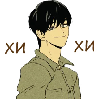 😄 хи хи ผู้ชาย, ยิ้ม, การ์ตูน, อนิเมะ, คน telegram sticker