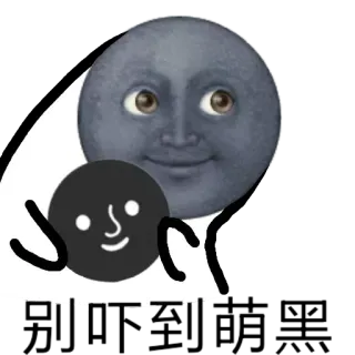 🤪 月亮, 脸, 卡通, 可爱, 快乐 telegram sticker