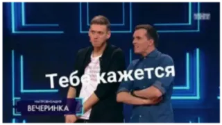 🧐 Тебе кажется russe, comédie, spectacle, divertissement, gens, mème telegram sticker