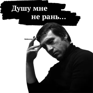 😔 Душу мне
не рань... homem, triste, retrato, preto e branco, russo, expressão telegram sticker