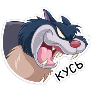 😡 Кусь chat, en colère, dessin animé, mordre, agressif, animal telegram sticker