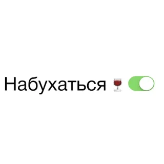 🥂 Набухаться Alcohol, Vino, Fiesta, Bebida, Celebración whatsapp sticker