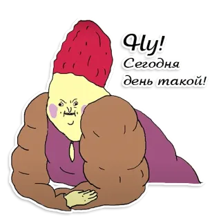 😒 Ну! Сегодня день такой! Kartun, Karakter, Lucu, Rusia telegram sticker