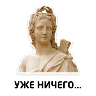 🤷‍♀️ УЖЕ НИЧЕГО... statue, buste, romain, grec, art, couronne, carquois whatsapp sticker