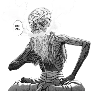 💨 ИЛИ ЖЕ... hút thuốc, ông già, tẩu, bộ xương, manga telegram sticker