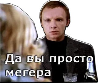 🙀 Да вы просто мегера telegram sticker