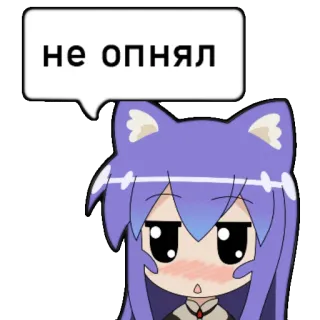 🤨 не опнял Anime, Ragazza gatto, Espressione, Confuso, Domanda, Fumetto telegram sticker