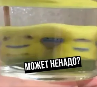 🥴 МОЖЕТ НЕНАДО? telegram sticker