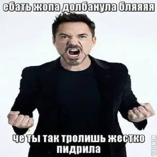 😠 ебать жопа долбанула бляяя
че ты так троллишь жестко пидрила Meme, beleidigend, russisch, Wut, Frustration telegram sticker