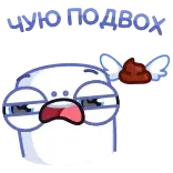 💩 Hate my neighbors odio, vicini, infastidito, cartoni animati, divertente, umorismo, adesivo telegram sticker