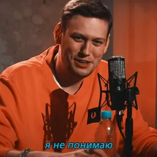 🤯 Я не понимаю man, podcast, microphone, person, speaking telegram sticker