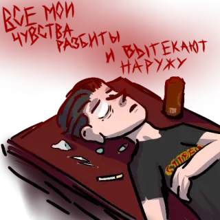🖤 наркотики, сигарета, стол, мужчина, содовая whatsapp sticker