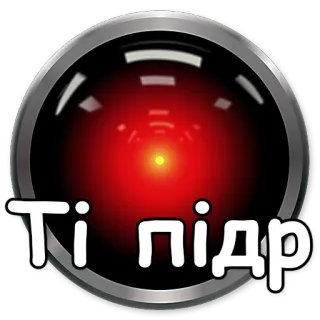 😎 Ті підр telegram sticker