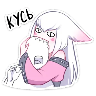 😨 КУСЬ anime, cartoon, biting, cute, sticker telegram sticker