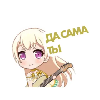 😗 ДА САМА ТЫ Anime, Niedlich, Mädchen, Gitarre, Chibi telegram sticker