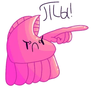 👉 Пыы! Desenho animado, Rosa, Tentáculo, Bravo, Apontando, Russo, Insulto telegram sticker