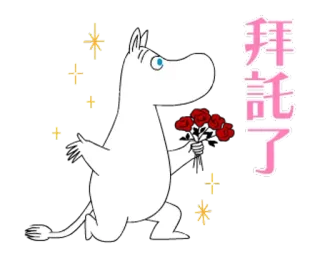 Moomin動態敬語貼圖  @SeanChannel whatsapp stickers