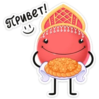 ☺️ Привет! Gruß, Russisch, Traditionell, Essen, Kultur, Kawaii telegram sticker