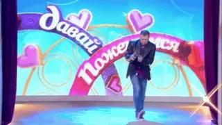 🕺 Давай поженимся whatsapp sticker