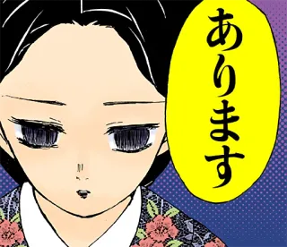 🙂 あります Anime, Manga, Japonés, Texto, Bocadillo whatsapp sticker