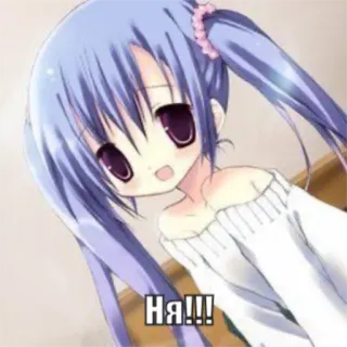 😸 На!!! animé, fille, dessin animé, autocollant telegram sticker