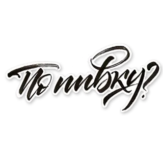🍻 Nomsky? whatsapp sticker