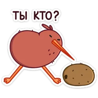 😒 ТЫ КТО? kiwi, pájaro, pregunta, animal, fruta telegram sticker
