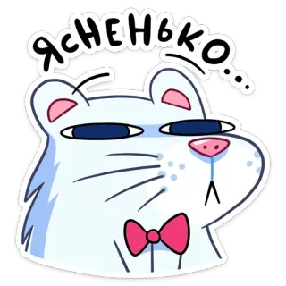 😐 ЯСНЕНЬКО... kucing, hewan, stiker, kartun, imut whatsapp sticker