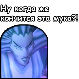 😖 Ну когда же кончится эта мука?! telegram sticker