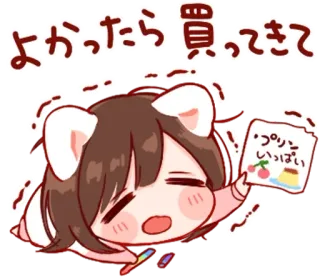 💭 よかったら買ってきて аниме, милый, каваий, просящий, запрос, шопинг telegram sticker