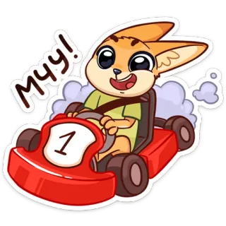 🏃 Мчу! лиса, карт, животное, мультфильм, скорость, гонки, транспорт telegram sticker