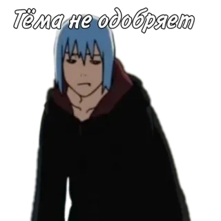 🌟 Тёма не одобряет anime, sticker, character, disapproval telegram sticker
